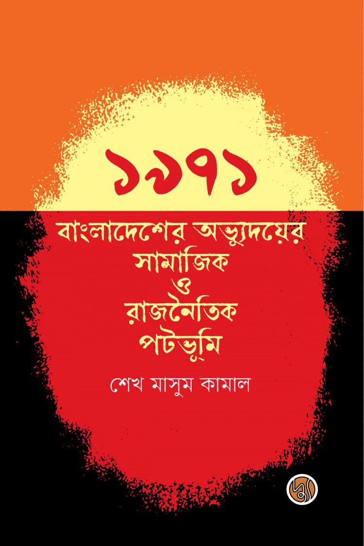 banglareads