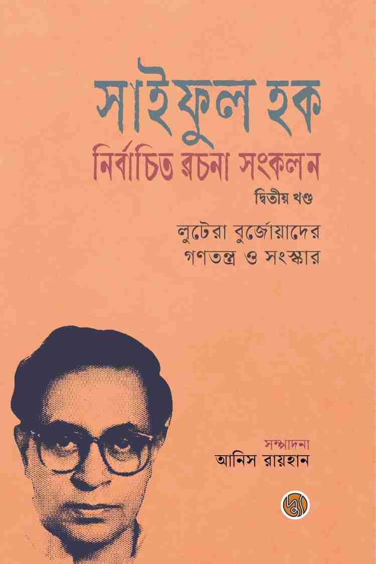 Electronics Black Wrist Watch