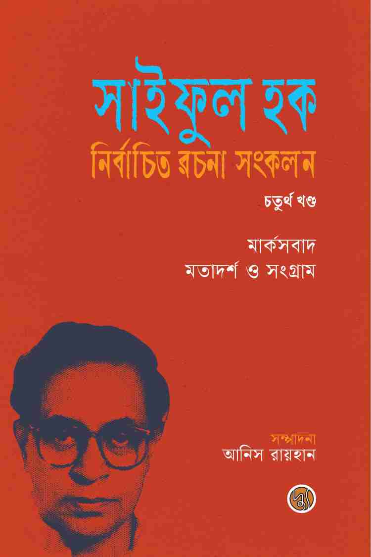 Electronics Black Wrist Watch