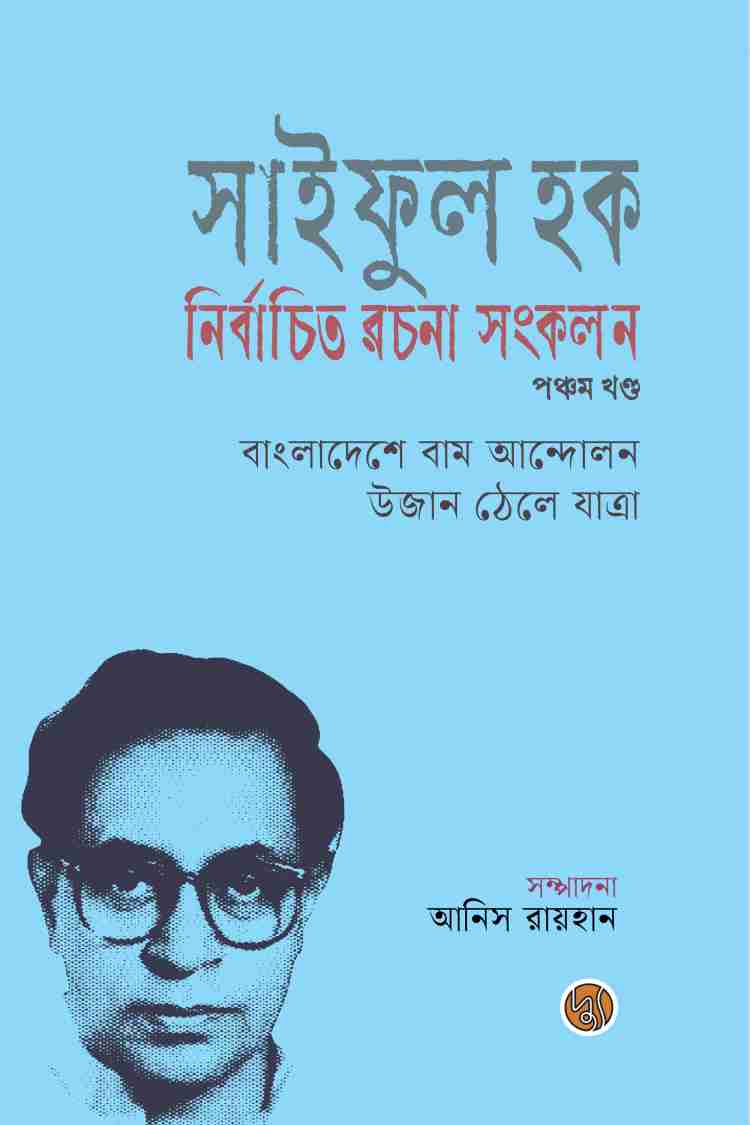 Electronics Black Wrist Watch