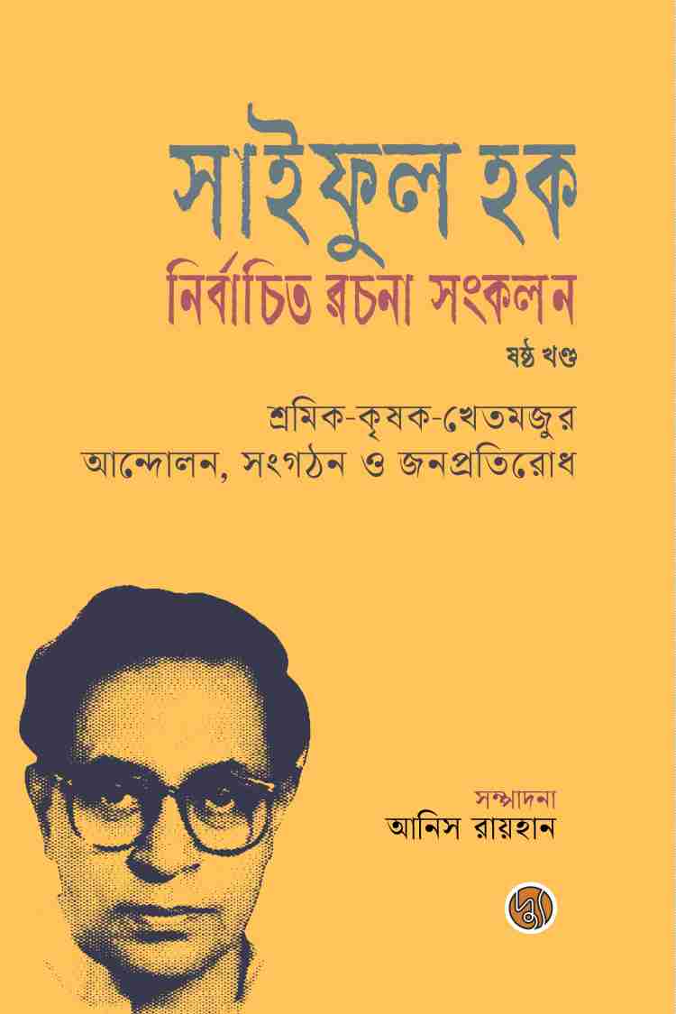 Electronics Black Wrist Watch