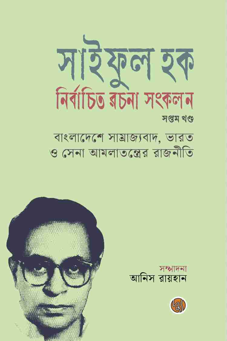 Electronics Black Wrist Watch